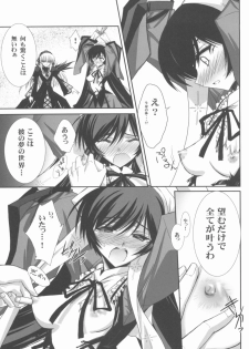 (C72) [Blue Garnet (Serizawa Katsumi)] BLUE GARNET XX - First Doll (Rozen Maiden) - page 26