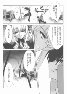 (C72) [Blue Garnet (Serizawa Katsumi)] BLUE GARNET XX - First Doll (Rozen Maiden) - page 23