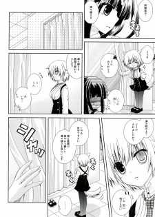 (C82) [Neko Kinryouku (NekoNeko)] Inu X Boku Momoiro Kyuubu (Inu x Boku SS) - page 6