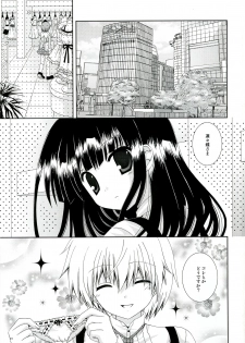 (C82) [Neko Kinryouku (NekoNeko)] Inu X Boku Momoiro Kyuubu (Inu x Boku SS) - page 3