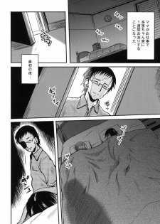 [Kugami Angning] Shinnyuusha Kiken Ryouiki - page 31