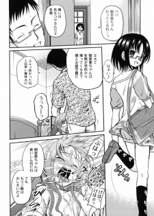 [Kugami Angning] Shinnyuusha Kiken Ryouiki - page 45