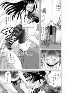 [Kugami Angning] Shinnyuusha Kiken Ryouiki - page 22