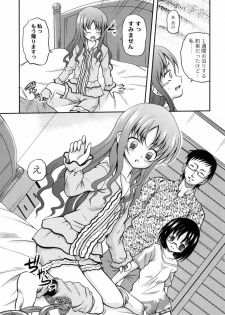 [Kugami Angning] Shinnyuusha Kiken Ryouiki - page 38