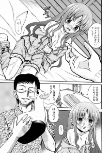[Kugami Angning] Shinnyuusha Kiken Ryouiki - page 46