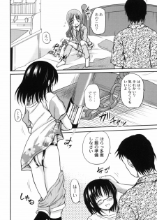 [Kugami Angning] Shinnyuusha Kiken Ryouiki - page 39