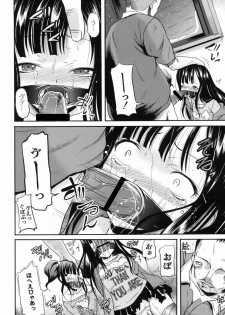 [Kugami Angning] Shinnyuusha Kiken Ryouiki - page 9