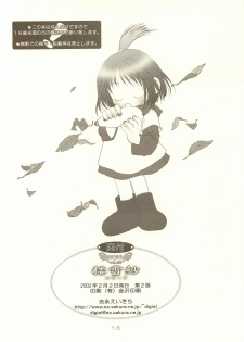 [DiGiEL (Yoshinaga Eikichi)] Rozessa 2/2 (Samurai Spirits) - page 17