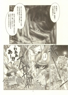 [DiGiEL (Yoshinaga Eikichi)] Rozessa 2/2 (Samurai Spirits) - page 5