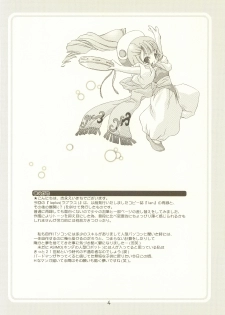 (SC16) [DiGiEL (Yoshinaga Eikichi)] laplus (Chobits) - page 3