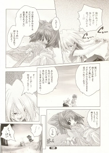 [DiGiEL (Yoshinaga Eikichi)] Pure Pure (Samurai Spirits) - page 11