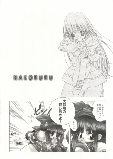 (C64) [DiGiEL (Yoshinaga Eikichi)] Sakurara Kanzenban (The King of Fighters) - page 26