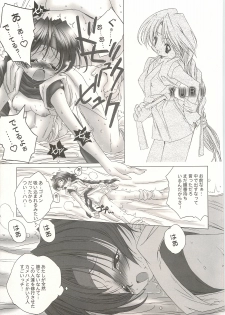 (C64) [DiGiEL (Yoshinaga Eikichi)] Sakurara Kanzenban (The King of Fighters) - page 10