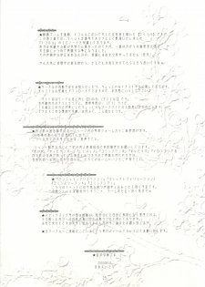 (C64) [DiGiEL (Yoshinaga Eikichi)] Sakurara Kanzenban (The King of Fighters) - page 24