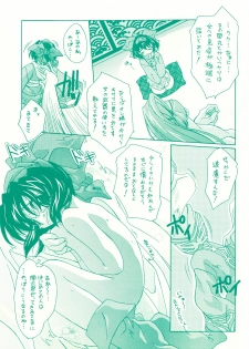 (CR26) [Mokushiroku (Yoshinaga Eikichi)] KANON - Syura (Samurai Spirits) - page 14