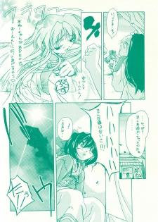 (CR26) [Mokushiroku (Yoshinaga Eikichi)] KANON - Syura (Samurai Spirits) - page 5