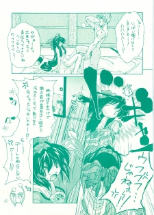 (CR26) [Mokushiroku (Yoshinaga Eikichi)] KANON - Syura (Samurai Spirits) - page 12