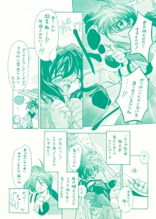 (CR26) [Mokushiroku (Yoshinaga Eikichi)] KANON - Syura (Samurai Spirits) - page 6