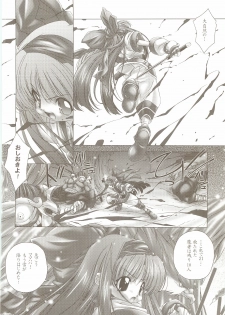 (C65) [DiGiEL (Yoshinaga Eikichi)] Okoranaide, Nakoruru. (Samurai Spirits) - page 5