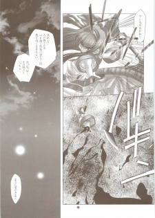 (C65) [DiGiEL (Yoshinaga Eikichi)] Okoranaide, Nakoruru. (Samurai Spirits) - page 18