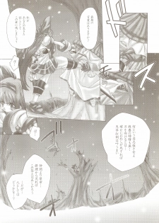 (C65) [DiGiEL (Yoshinaga Eikichi)] Okoranaide, Nakoruru. (Samurai Spirits) - page 7