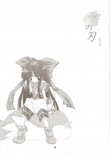 (C65) [DiGiEL (Yoshinaga Eikichi)] Okoranaide, Nakoruru. (Samurai Spirits) - page 4