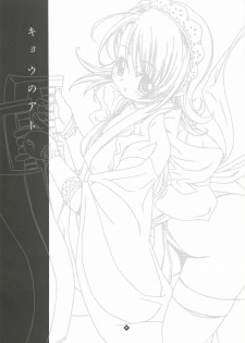 [DiGiEL (Yoshinaga Eikichi)] 49 (Samurai Spirits) - page 4
