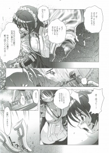 [DiGiEL (Yoshinaga Eikichi)] 49 (Samurai Spirits) - page 7
