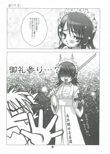 [DiGiEL (Yoshinaga Eikichi)] 49 (Samurai Spirits) - page 17