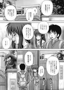 [Itou] Koushuu Nikubenki [Digital] - page 47