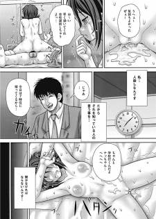 [Itou] Koushuu Nikubenki [Digital] - page 7