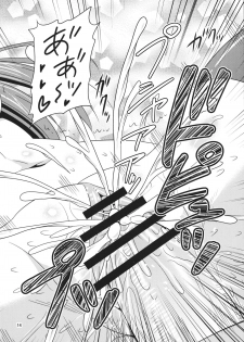 (C83) [Yuudokuya (Tomokichi)] Deisui Shita Sanae-san wo Mechakucha ni Shitai! (Touhou Project) - page 14
