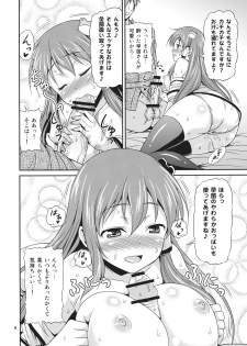 (C83) [Yuudokuya (Tomokichi)] Deisui Shita Sanae-san wo Mechakucha ni Shitai! (Touhou Project) - page 6