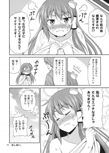 (C83) [Yuudokuya (Tomokichi)] Deisui Shita Sanae-san wo Mechakucha ni Shitai! (Touhou Project) - page 16