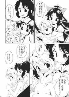 (Reitaisai 8) [Animal Passion (Yude Pea)] Jigokugarasu no Hayaoki, Yosuzume no Nebou (Touhou Project) - page 10