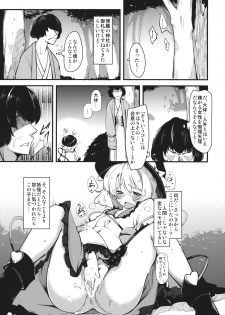 (C82) [*Cherish* (Nishimura Nike)] subconscious girl (Touhou Project) - page 7