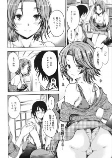 [Shimon Ryuushirou] Sex Teacher - page 46