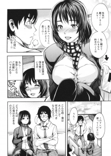 [Shimon Ryuushirou] Sex Teacher - page 12