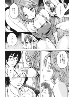[Shimon Ryuushirou] Sex Teacher - page 48