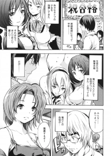 [Shimon Ryuushirou] Sex Teacher - page 43
