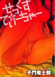 [Shimon Ryuushirou] Sex Teacher - page 3