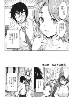 [Shimon Ryuushirou] Sex Teacher - page 44