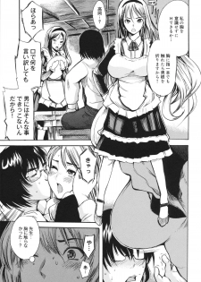 [Shimon Ryuushirou] Sex Teacher - page 31