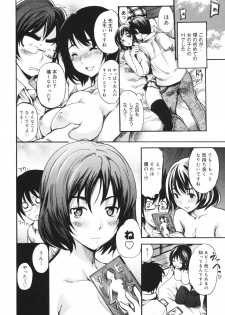 [Shimon Ryuushirou] Sex Teacher - page 26