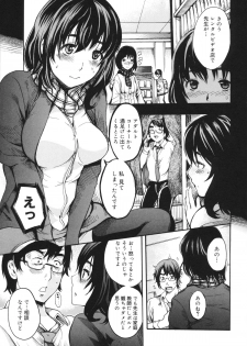 [Shimon Ryuushirou] Sex Teacher - page 11