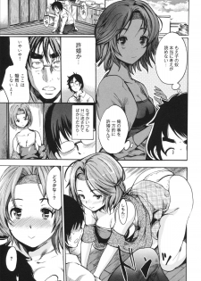 [Shimon Ryuushirou] Sex Teacher - page 45