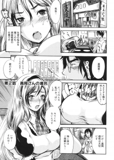 [Shimon Ryuushirou] Sex Teacher - page 27
