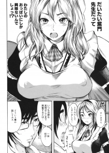 [Shimon Ryuushirou] Sex Teacher - page 28