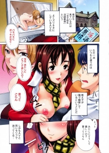 [Shimon Ryuushirou] Sex Teacher - page 7