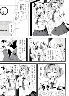 (C83) [Fleur 9 Pri (Kitahara Eiji)] Inran Kagura - Shoujotachi no Inkei - - page 2